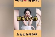 娱乐圈吃瓜公众号视频
