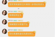 微信吃瓜群娱乐圈